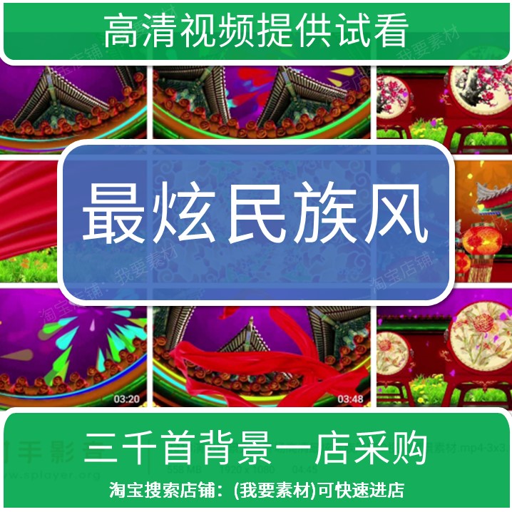 2218演出背景大气开场高清最炫民族风LED视频背景素材