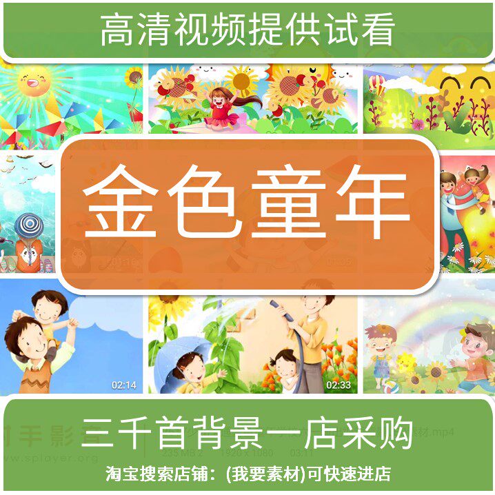 2617少儿卡通金色童年学校六一演出视频背景led素材