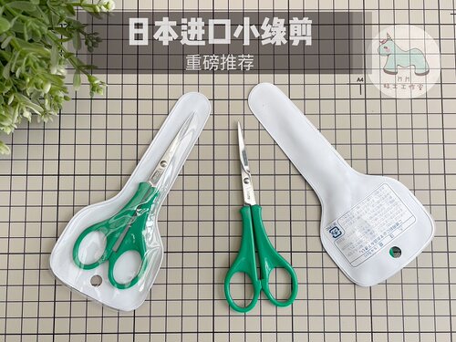 日本进口小红剪刀小绿剪刀