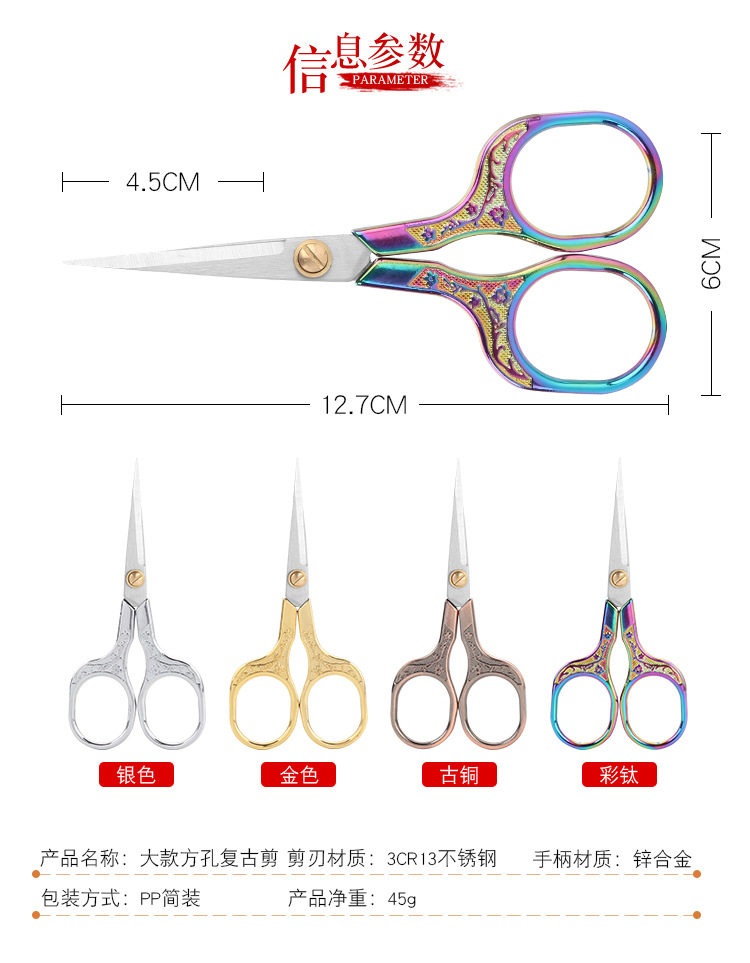 [MIMI JIANG] 매화 복고풍 가위 스테인레스 스틸 가정용 가위 창 장식 자수 가위 수제 가위