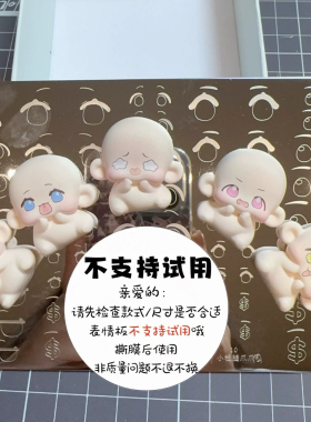 【米米家】粗腿太太多尺寸表情转印钢板（独家代理）
