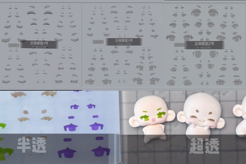 【米米家】空白脸眼眶/睫毛模具 超轻/石塑/软陶适用