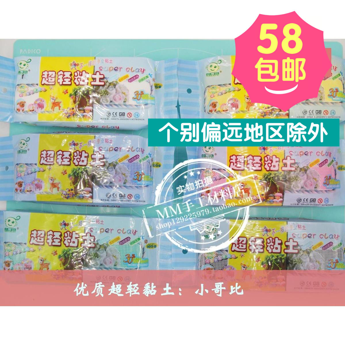 【米米酱】特惠小哥比超轻粘土105克单色 diy环保彩泥橡皮泥