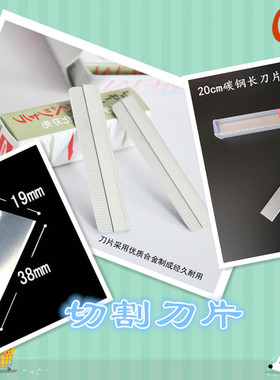 【米米酱】超轻粘土diy软陶专用工具 长切割刀片 超薄超锋利