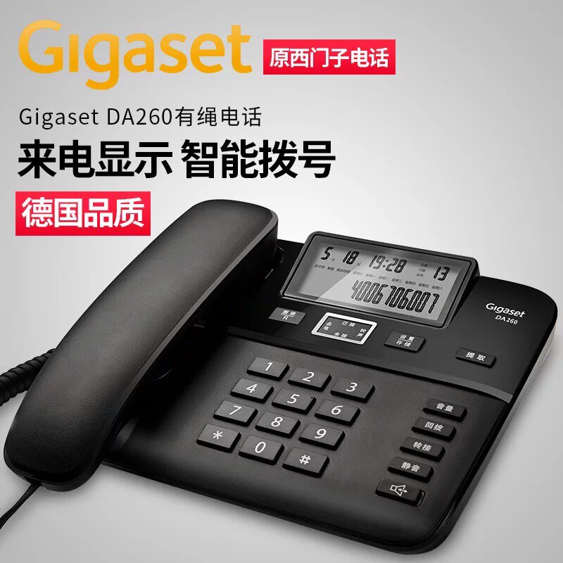 Germany Gigaset/ Gigaset DA260 telephone Landline to work in an office household business affairs Blacklistin the Electrical life , Telephone(Corded/Cordless/Network)  category - from Buy2taobao.com to provide professional Taobao agent buy service