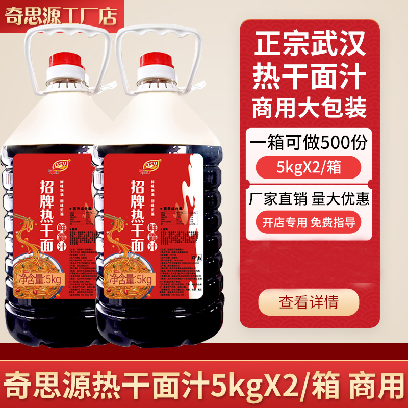 热干面调料商用装卤水汁