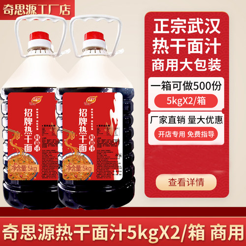 热干面调料商用装卤水汁