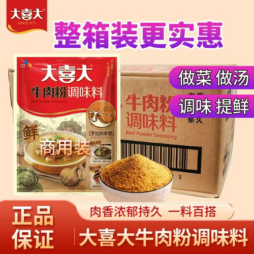 整箱韩真味火锅大酱汤底纯味鲜
