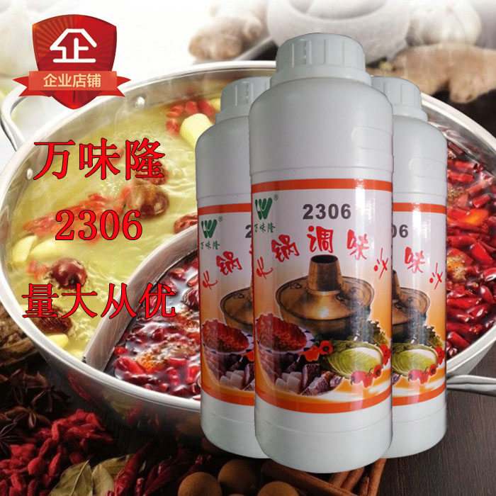 Íòζ¡2306»ð¹øµ÷Î¶Ö»ð¹øµ÷ζÓÍ ÓÍ×´/»ð¹øÆ®Ïã/ʳÓÃÏ㾫