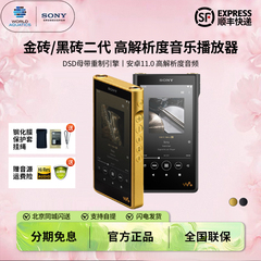 WM1AM2】Sony/索尼NW-WM1A黑砖无损HIFI发烧播放器 WM1ZM2金砖2代
