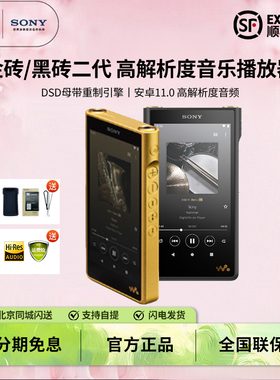 WM1AM2】Sony/索尼NW-WM1A黑砖无损HIFI发烧播放器 WM1ZM2金砖2代