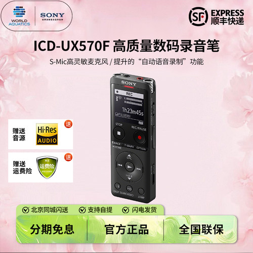 ICD-UX570F录音笔高清降噪随身