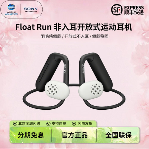 索尼无线蓝牙运动耳机佩戴稳固