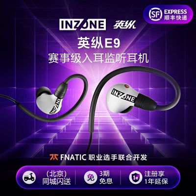 索尼赛事级入耳监听游戏耳机