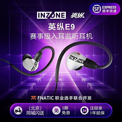 索尼赛事级入耳监听游戏耳机