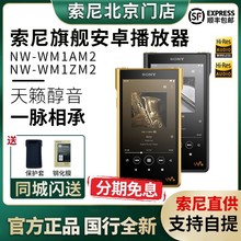 国行现货Sony/索尼 NW-WM1ZM2 WM1AM2黑砖金砖二代高解析播放器套