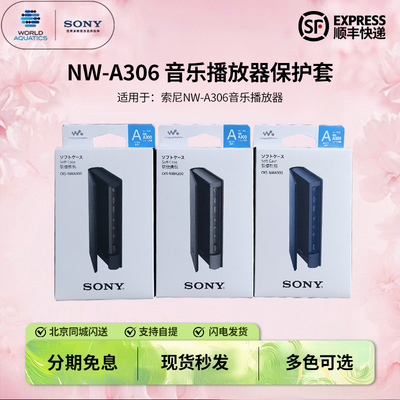 索尼原装保护皮套A306播放器皮套