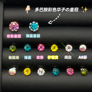 猴子家ACC韩国采购blingbling彩色小华子爆闪彩色水晶耳骨耳蜗钉