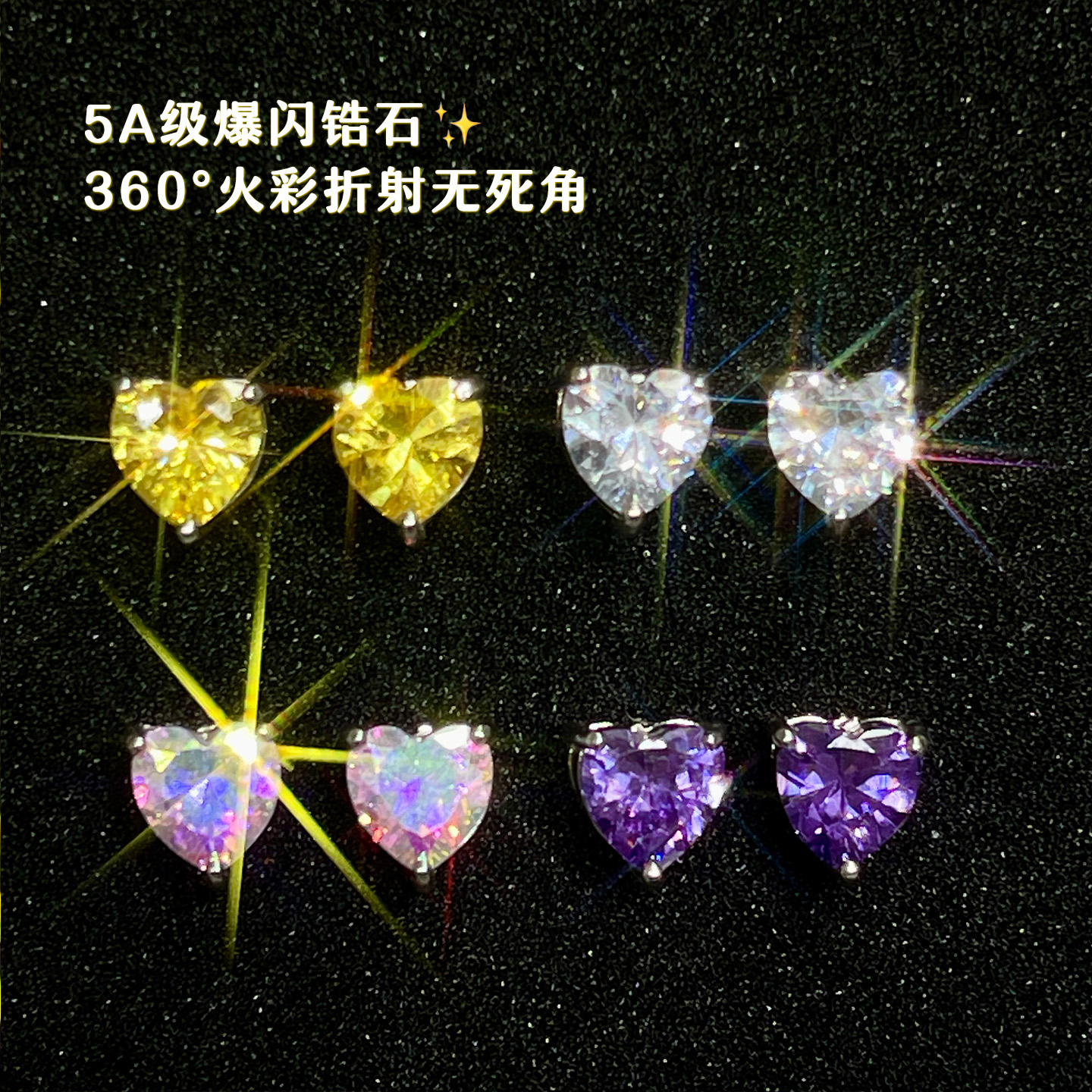 钛钢爆闪彩色水晶大爱心耳骨钉