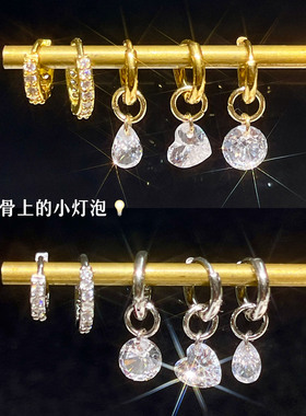 叠戴水滴爱心圆钻耳圈闪闪耳骨环