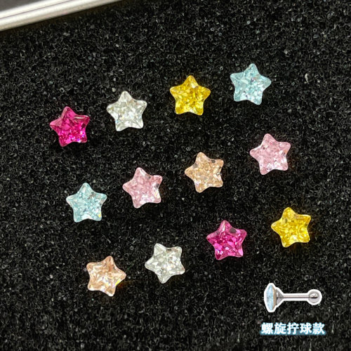 爆闪华子小星星彩色拧螺丝耳钉