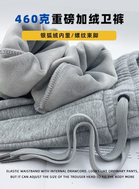 460G加厚加绒卫裤男女裤子休闲裤灰色重磅银狐绒口袋保暖冬季长裤