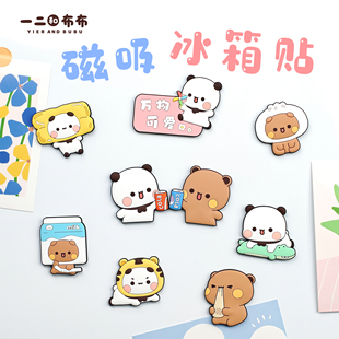 黄小B杂货铺一二和布布磁吸冰箱贴创意卡通家居饰品摆件贴磁吸贴