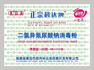 强效正宗科达牌一包灵烟熏消毒粉正品 长效型接种箱菌室杀菌灭菌剂