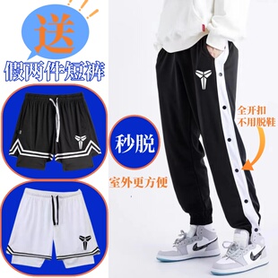 美式儿童篮球排扣裤中大童宽松运动裤全开扣秒脱学生训练长裤男生