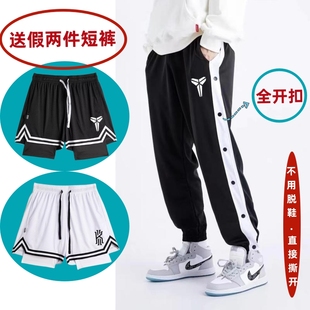 美式篮球排扣裤男生秋季科比儿童全开扣秒脱束脚训练裤运动长裤子
