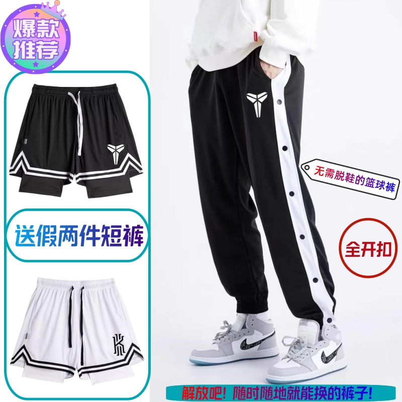 五年老店-篮球排扣裤全开扣秒脱