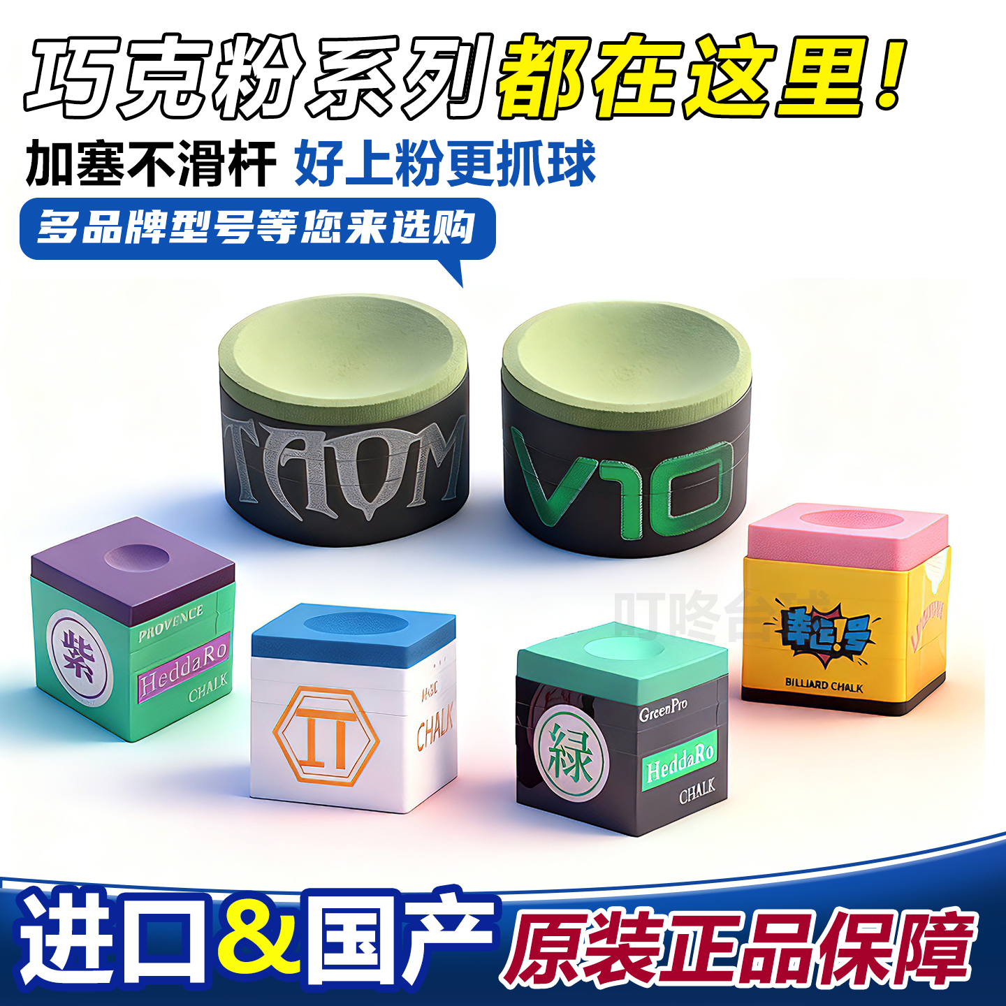 巧克粉进口国产合集原装正品现货