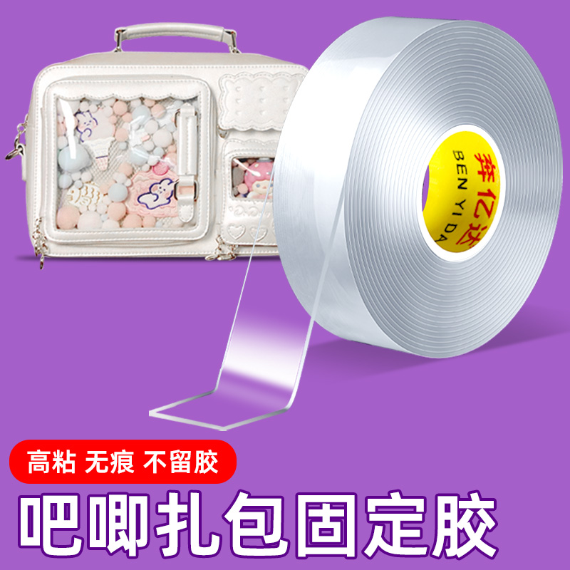 纳米胶痛包diy材料装饰物