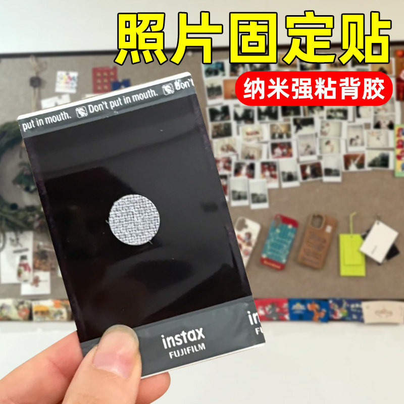 毛毡板专用魔术贴照片墙免打孔贴拍立得照片装饰固定可重复使用,文具电教/文化用品/商务用品,软木板/照片板/毛毡板,淘宝优惠券,粉丝福利购,淘宝优惠卷