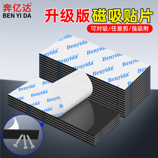 强力磁吸贴片黑板软磁力贴教学用具冰箱贴对联春联照片固定吸铁石