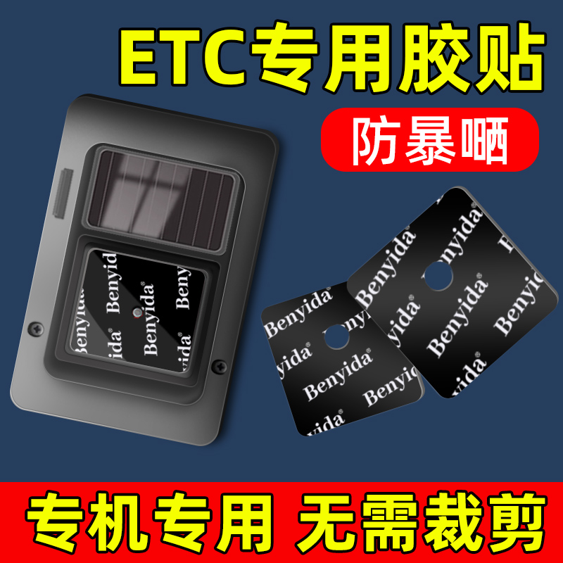 etc专用背胶强力高粘度