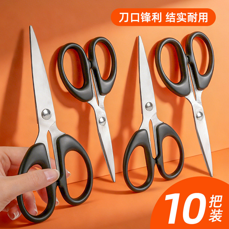 剪刀办公用学生手工剪纸刀多功能拆快递随身便携式不锈钢家用剪刀,文具电教/文化用品/商务用品,剪刀,淘宝优惠券,粉丝福利购,淘宝优惠卷