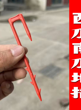 地插西瓜压苗叉条压蔓u型固定器不伤植物不易断定型夹育苗器树苗