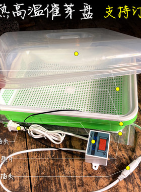 电加热高温催芽盘精准温控催芽箱芽苗菜保温盘育苗盘发芽育苗盘