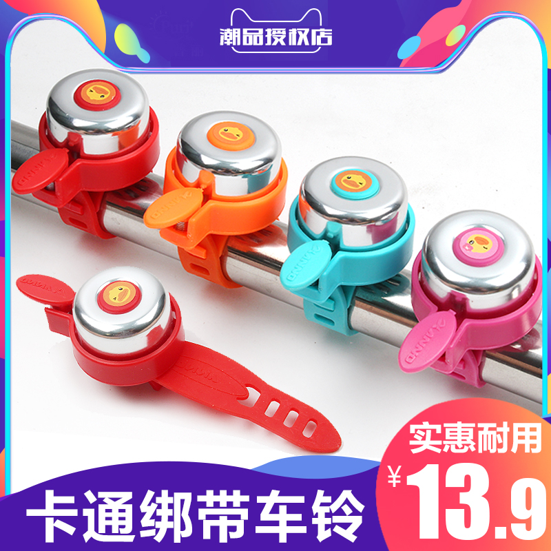 卡通儿童绑带车铃自行车铃铛滑板车筐童车手推车响铃通用奥特曼