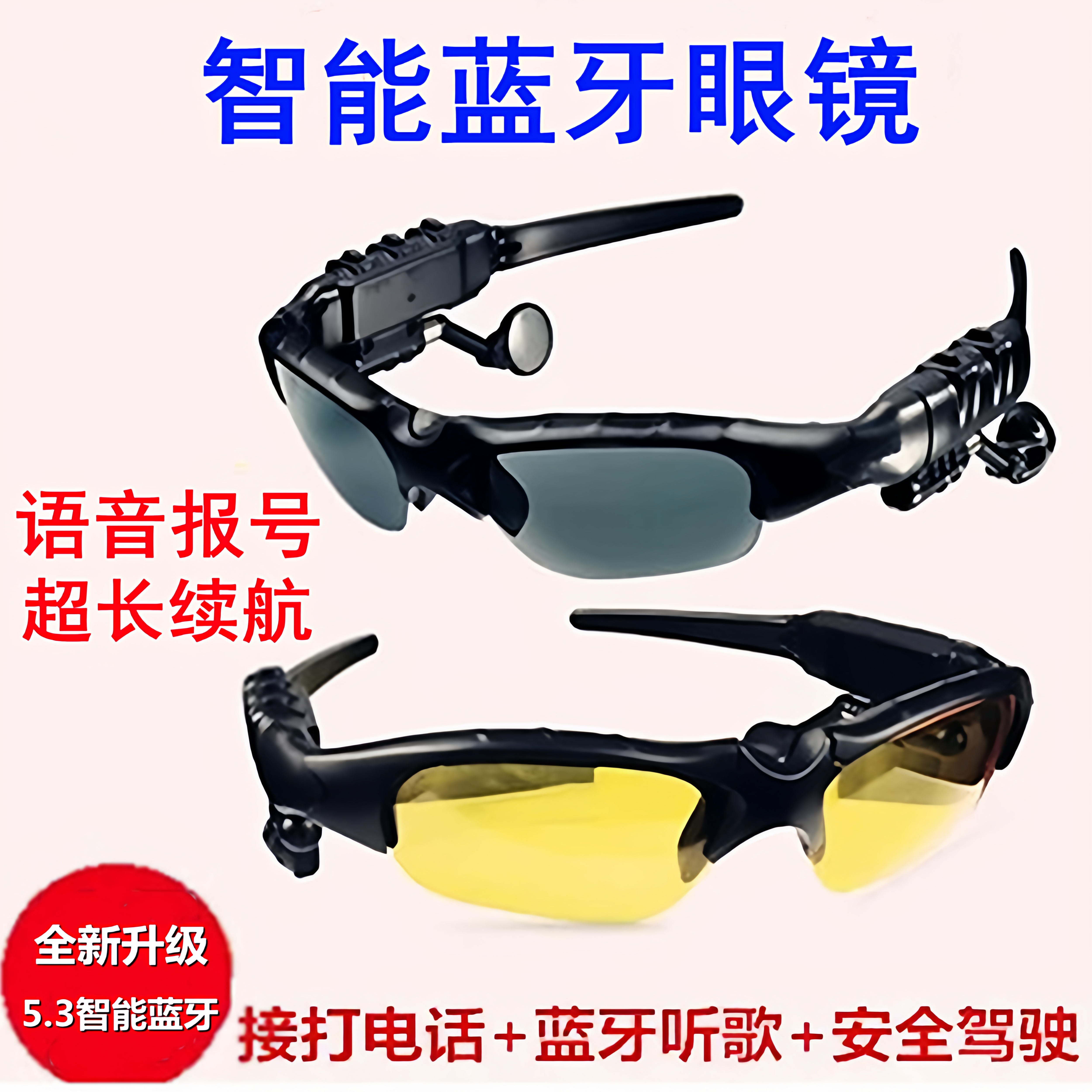 蓝牙眼镜通话听歌导航高端无线智能耳机男女偏光太阳墨镜开车骑行