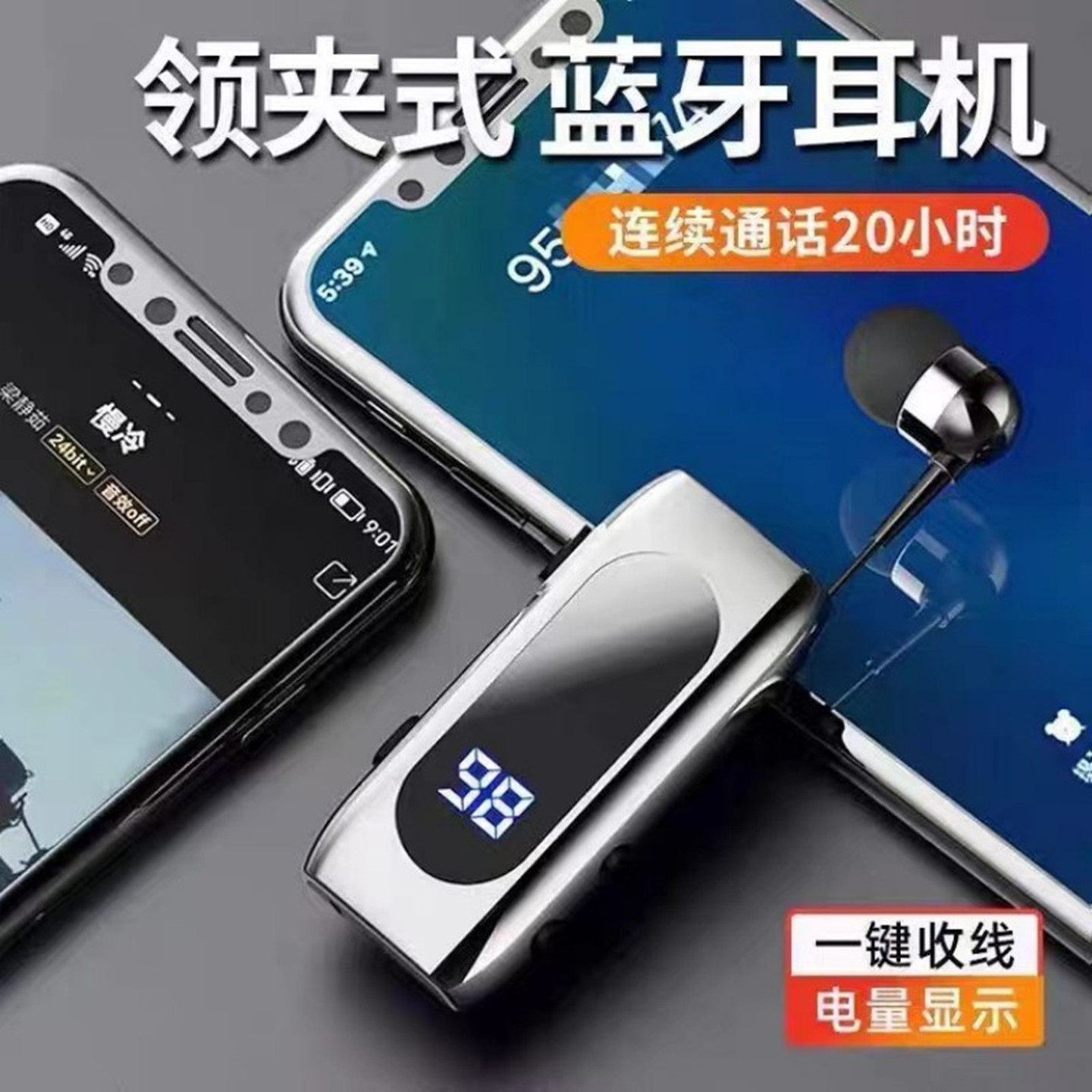 领夹式蓝牙耳机超长续航开车骑行高清通话降噪上班商务高端男女款