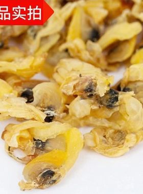 新品特价即食海鲜蛤蜊肉干