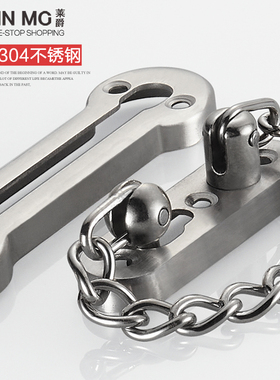 宝莱华 防盗链门链304不锈钢安全链酒店宾馆反锁链门扣门栓免打孔