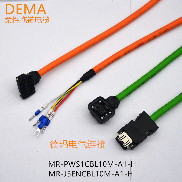 三菱伺服马达编码器线MR-J3ENCBL5M-A1-H 8M 10M-A1-H BL15M-A1-H