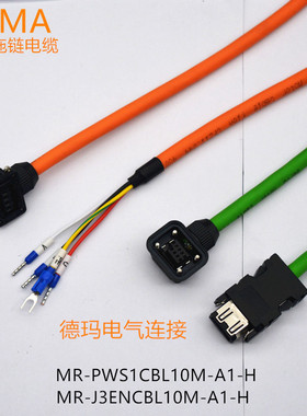三菱伺服马达编码器线MR-J3ENCBL5M-A1-H 8M 10M-A1-H BL15M-A1-H