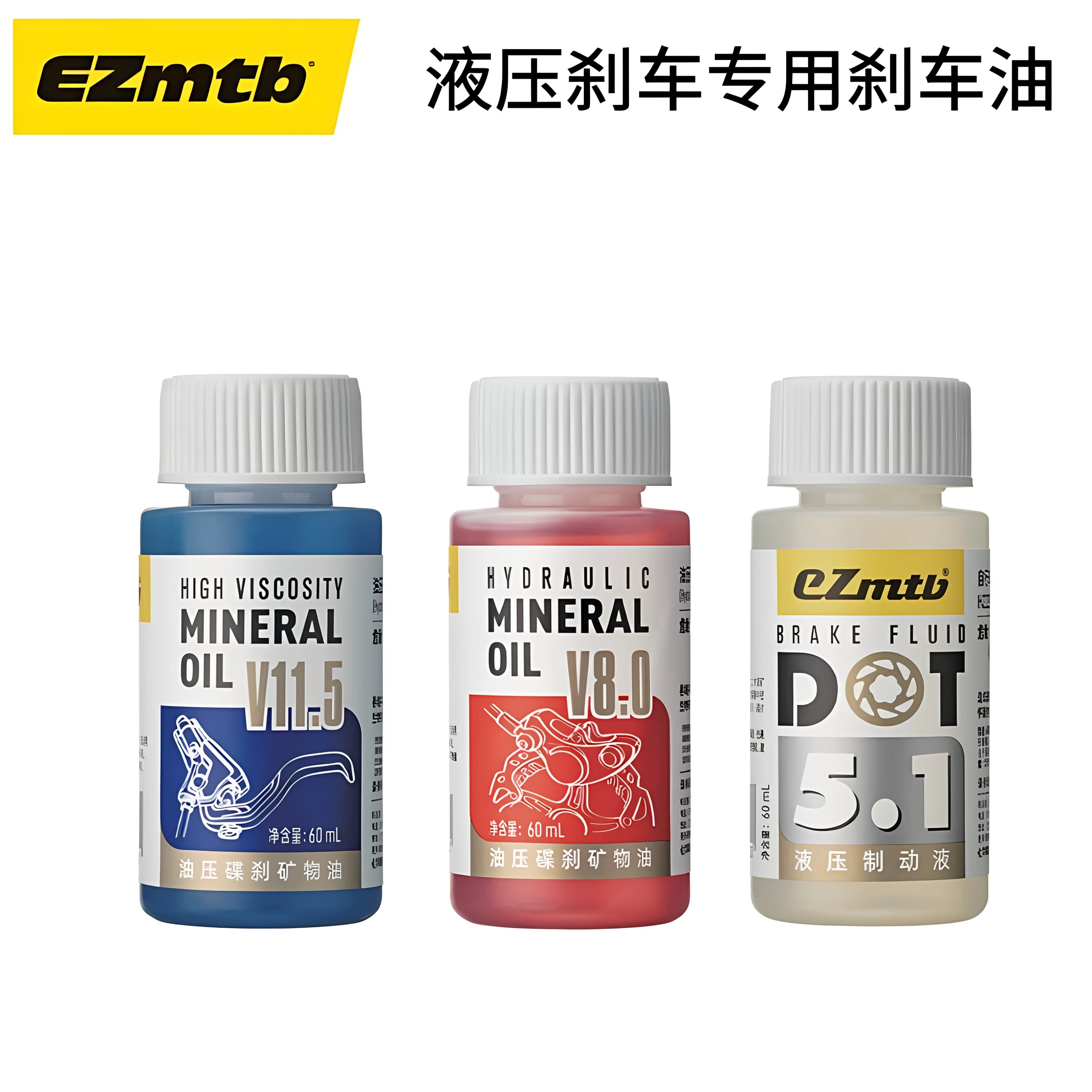 EZmtb山地公路自行车油压碟刹车油禧玛诺矿物油速联DOT油马古拉油图片
