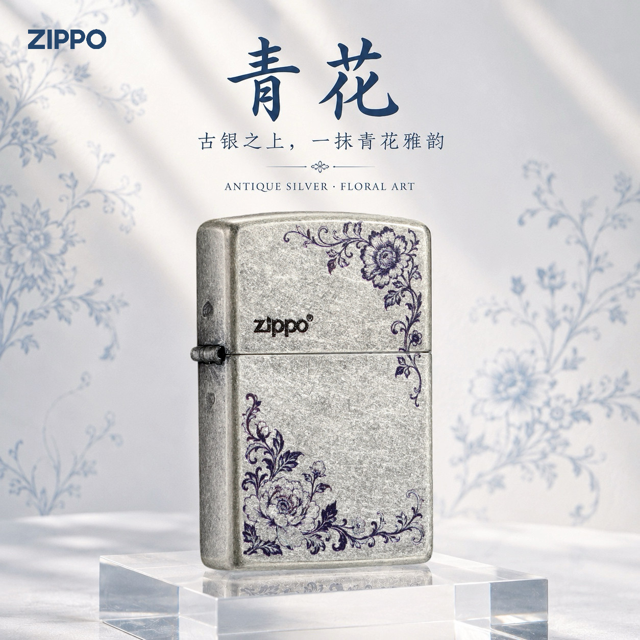 zippo打火机古银青花官方正品煤油防风送男士生日礼物外壳正版图片