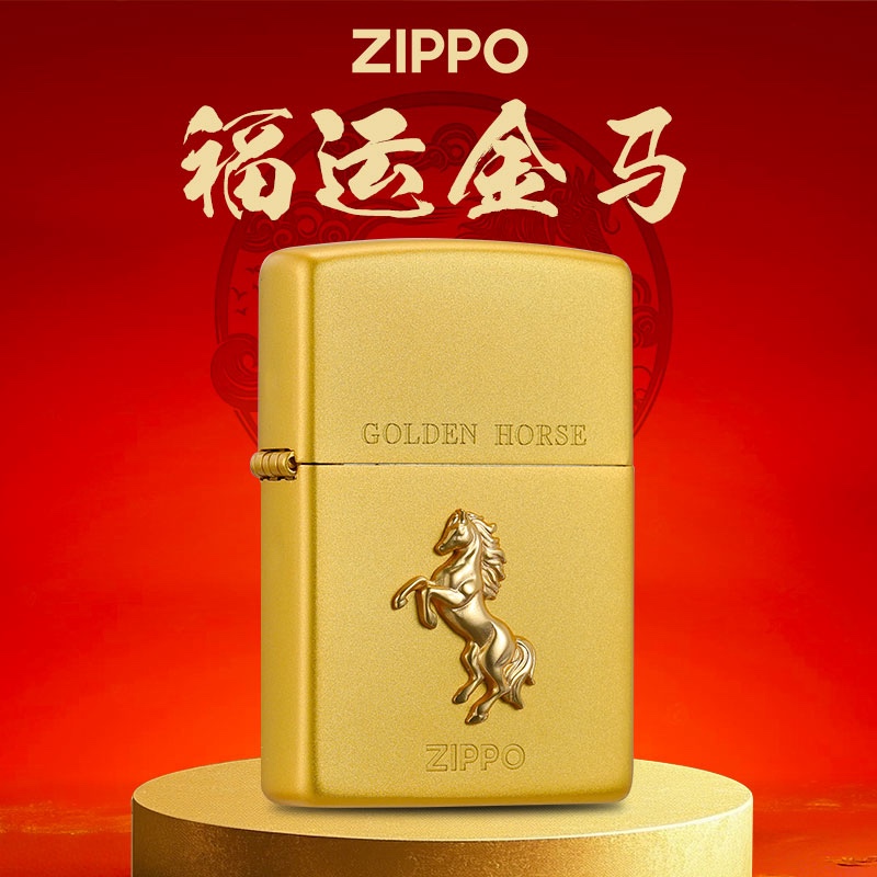 ZIPPO打火机官方店正品生肖福运金马煤油防风2026年新年生日礼物