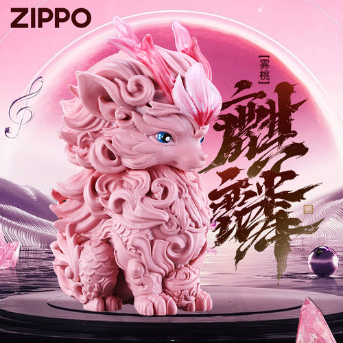 zippo打火机雾桃麒麟送男友礼物